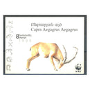 1996 Mammals Booklet, u/m. SG346-47 x 4