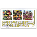 2025 Monty Python Stamps BLCS 5000 Signed Sir Michael Palin