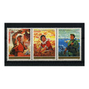 China 1974 Ann of PRC (strip only), u/m. SG2585a