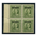 China Sinkiang 1938 2c Green, 'double ring emblem' with Shanghai ovpt, block of 4, u/m. SG94