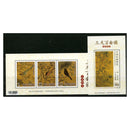 Taiwan 2012 Museum Paintings, u/m. SGMS3677+ MS3678 SPECIMEN
