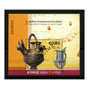 2008 Cypriot Studies, u/m. SGMS1164 SPECIMEN