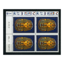 France 2022 1,65E Tutankhamun, sheet