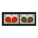 Hong Kong 1972 Year of the Rat, u/m. SG276-77