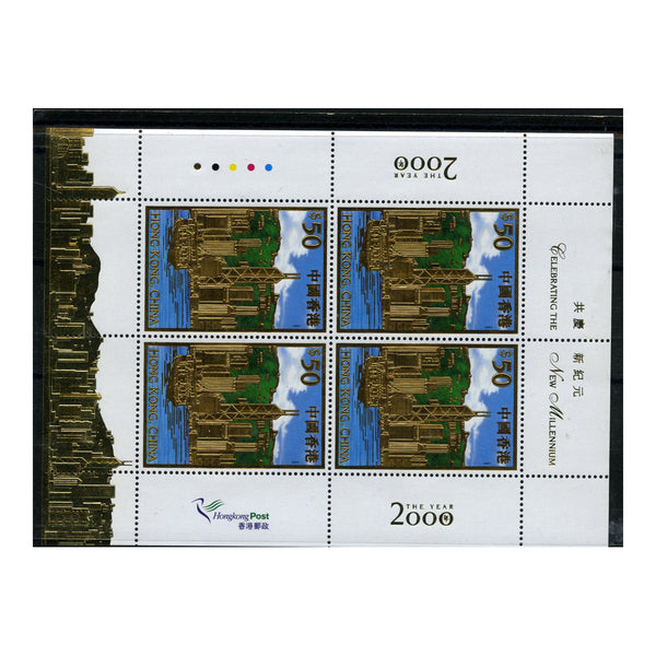 Hong Kong 2000 $50 New Millennium gold foil, in sheetlet of 4, u/m. SG1001_HONG1001MS