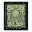 Iran 1882 5ch Green & deep-green, perf 12, type A, fresh mtd mint. SG66