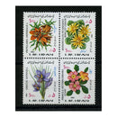 Iran 1985 Flowers, se-tenant, u/m. SG2272a
