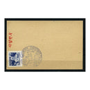 Korea 1953 500w Deep blue, used on card, tied with special Christmas cancel. SG192