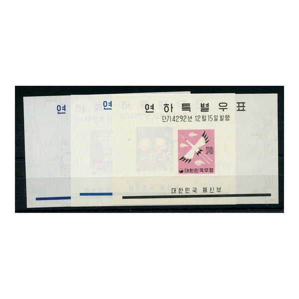 Korea 1959 Christmas & New Year, u/m SGMS353(3)