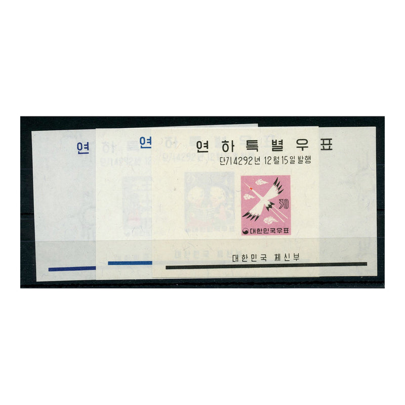 Korea 1959 Christmas & New Year, u/m SGMS353(3)