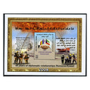 Kuwait 2008 Relations with Romania, u/m. SGMS1946e