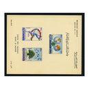 Lebanon 1960 Lebanese Union meeting, IMPERF sheetlet, u/m. SGMS667a