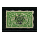 Lithuania 1924 40c+40c Orphans' fund air surcharge, mtd mint. SG243