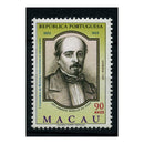 Macao 1969 Administrative Reforms, u/m. SG511