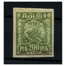 Russia 1921 200r Improperly mixed ink error (grey-green rather than olive-sepia), SG0215bvar_RUSS0215BMMV