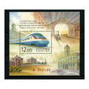 2001 Railway, u/m. SGMS7042