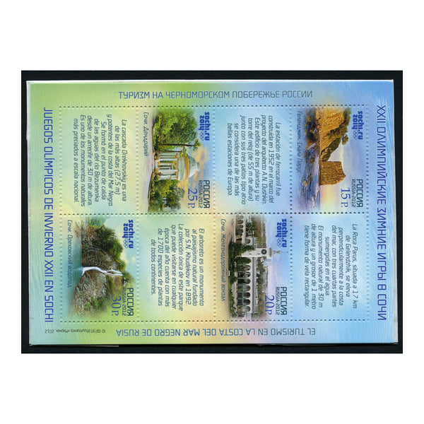 Russia 2012 Winter Olympics (5th issue), u/m SG7836-39 sheetlet in 6 different languages