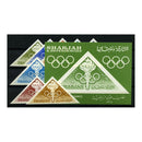 Sharjah 1964 Olympics, IMPERF, u/m. SG90i-97i+MS97ai