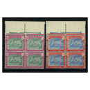 Sudan 1979-80 10m, 20m Re-issue with arms wmk, marginal blocks of 4, u/m. SGD16-17_SUDAP0016M4A