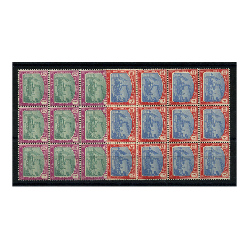 Sudan 1979-80 10m, 20m Re-issue with arms wmk, blocks of 9, u/m. SGD16-17