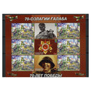 Tajikistan 2015 End of WWII, u/m. SGMS537