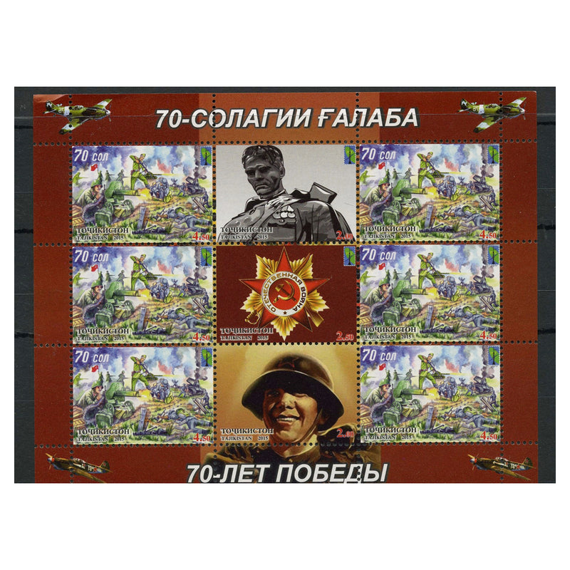 Tajikistan 2015 End of WWII, u/m. SGMS537