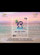 Fiji World Hindi Day $15 1v M/S
