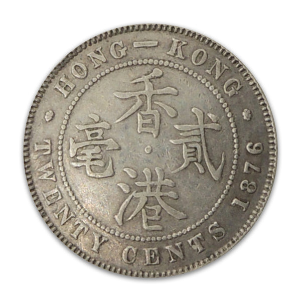 Hong Kong 1876H silver 20 Cent, KM#7.
