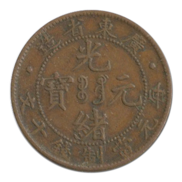 1900-06 China Dragon10 Cash