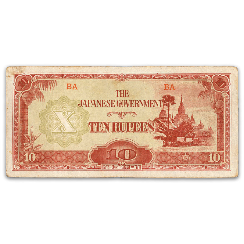 Burma WWII Japanese Government 10 Rupee Bank Note