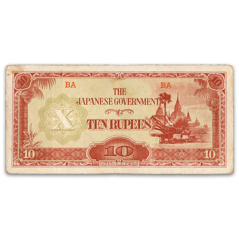 Burma WWII Japanese Government 10 Rupee Bank Note