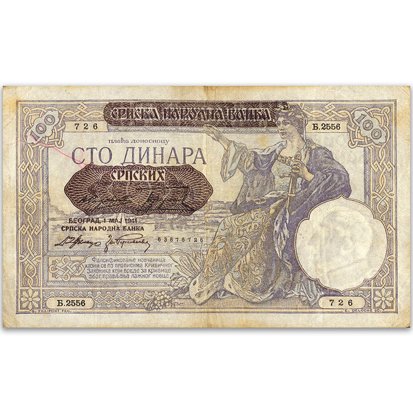 German Occupation of Serbia 100 Dinar Bank Note - 1941