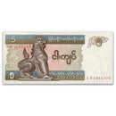 Myanmer (Burma) 1997 5k. CX replacement as found in CV bundle. Rare