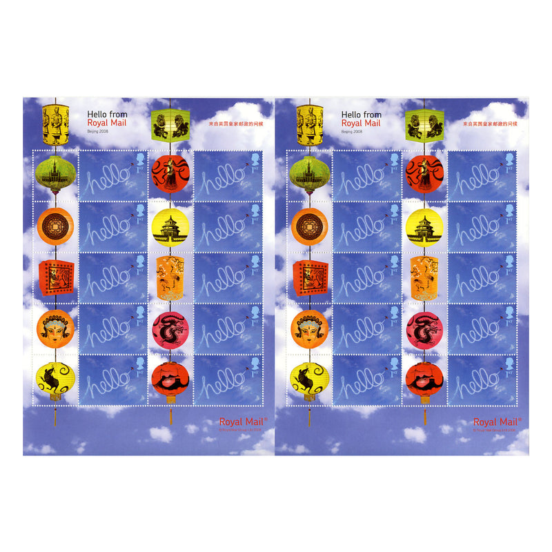 2008 Beijing Olympic Expo Royal Mail Commemorative Sheet