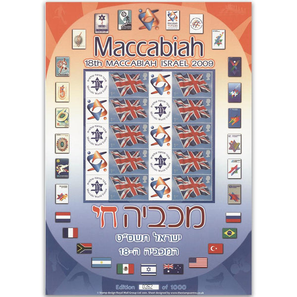 18th Maccabiah Games Israel 2009 GB Customised Stamp Sheet GBS0113
