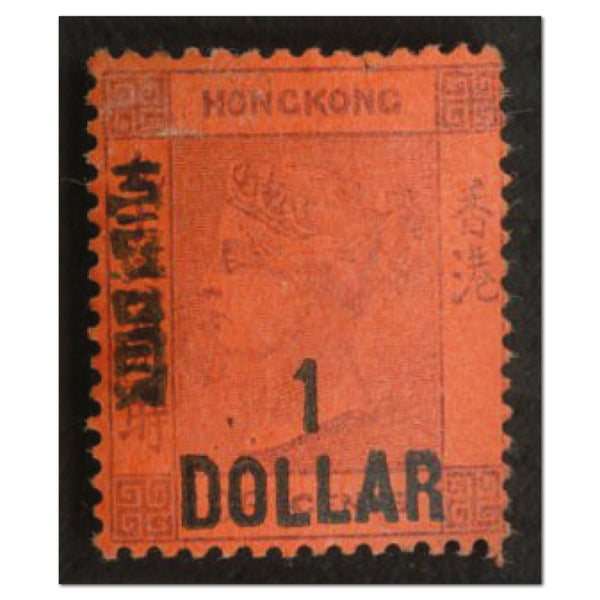 Hong Kong 1 DOLLAR on 96c purple/red, lmm, cat £450