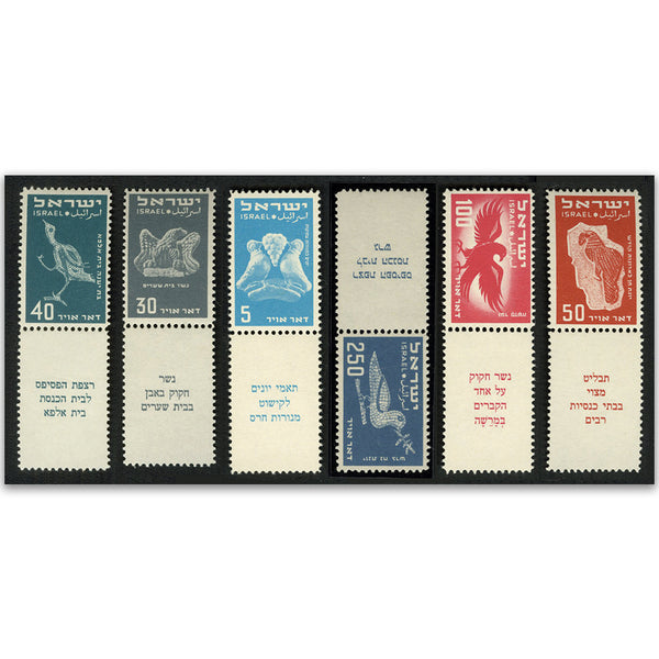 Israel 1950 Airmails, with tabs, mm SG32-37