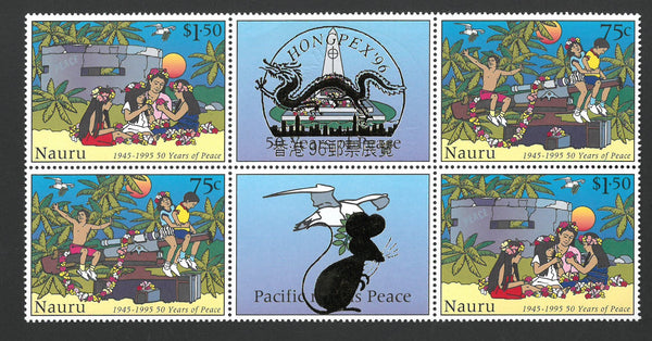Nauru 1995 50th Anniv of Peace Double 'HONGPEX '96" OVPT SG 442a var VNAU442