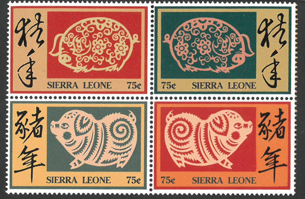 Sierra Leone 1996 Year of the Pig Incorrect Value '75c instead of 1 Leone' SG2240ab VSIE2240
